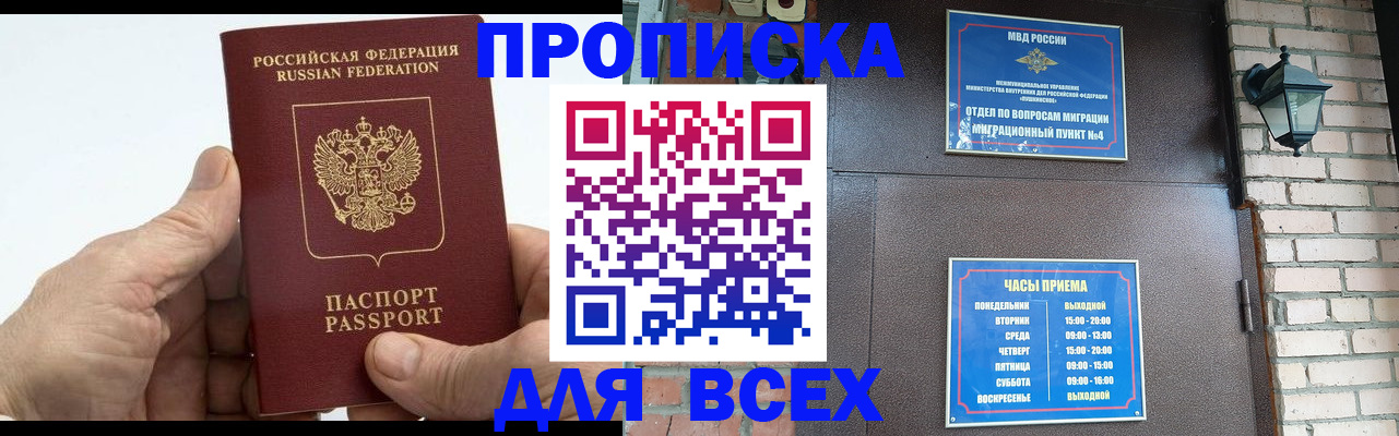 временная регистрация собственник в Черкесске