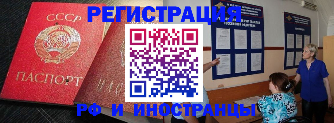 прописка для военкомата в Черкесске