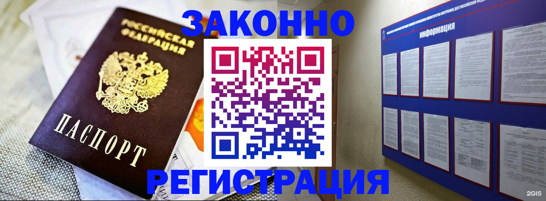 где прописаться в Черкесске