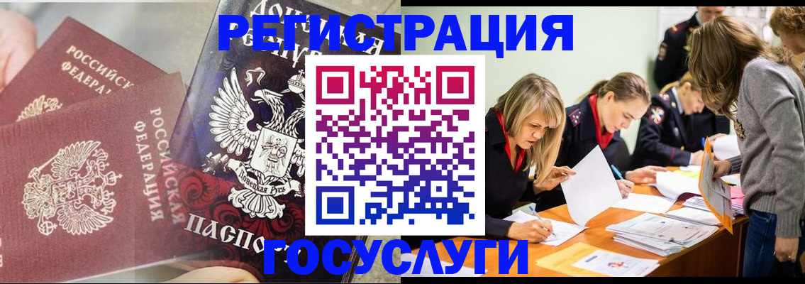 временная регистрация адрес в Черкесске