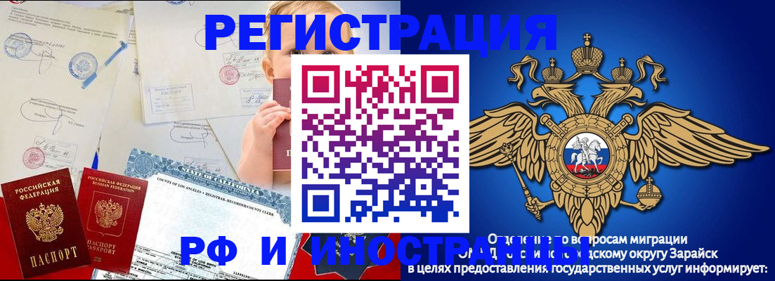временная регистрация адрес в Черкесске