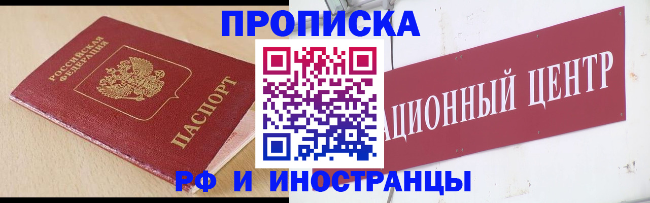 временная регистрация поиск в Черкесске